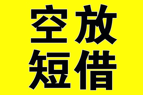东莞急用钱私借空放当场拿钱-东莞急用钱私人身份证借私借-东莞急用钱大学生信用贷款