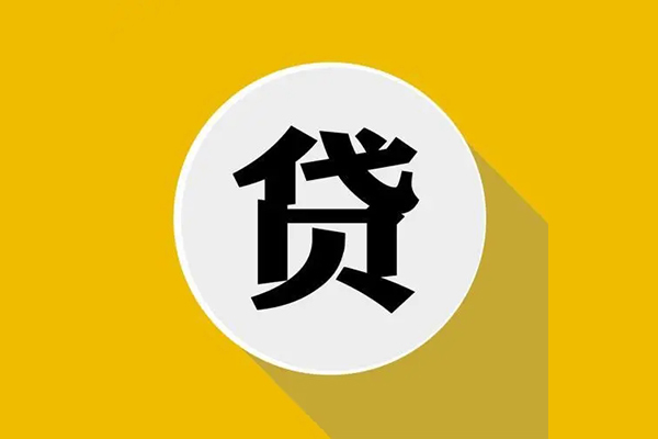 东莞急用钱信用贷款网-东莞急用钱短借费用-东莞急用钱哪里可以借私借