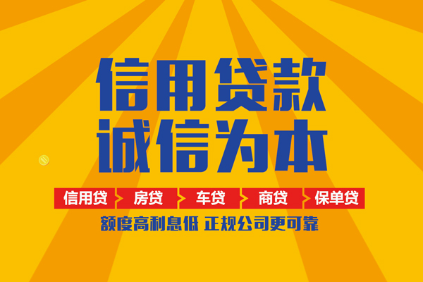 东莞急用钱小额贷款
