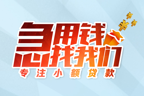 东莞急用钱哪有民间借贷-东莞急用钱个人身份证借私借-东莞急用钱私人放水