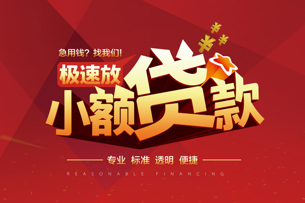 东莞急用钱短借私借空放-东莞急用钱私人空放借钱-东莞急用钱短借急用钱