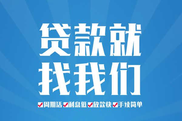 东莞急用钱民间借贷网-东莞急用钱私借贷款-东莞急用钱哪里有小额贷款