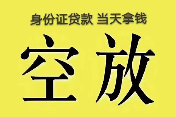 东莞急用钱私人放款联系方式-东莞急用钱小额贷款空放-东莞急用钱短借