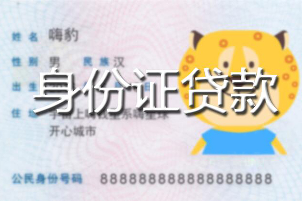 东莞急用钱应急贷款-东莞急用钱应急借钱空放-东莞急用钱抵押短借