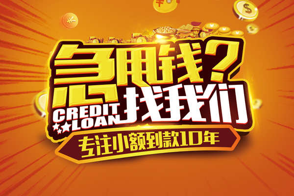 东莞急用钱个人放款-东莞急用钱小额贷款当天放款-东莞急用钱私人身份证借私借
