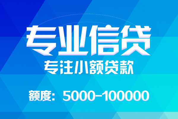 东莞急用钱哪里有私人借贷-东莞急用钱无抵押身份证贷款-东莞急用钱个人借贷好吗