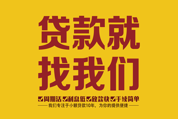 东莞急用钱私借上门放款-东莞急用钱民间小额借贷-东莞急用钱小额贷款