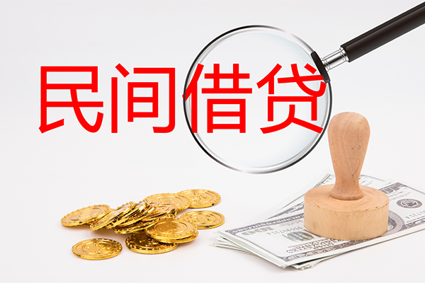 东莞急用钱做生意贷款-东莞急用钱民间借贷无抵押-东莞急用钱借款当天放款水钱