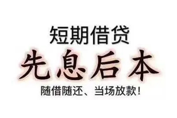 东莞急用钱哪里可以借钱-东莞急用钱民间小额借贷-东莞急用钱贷款银行