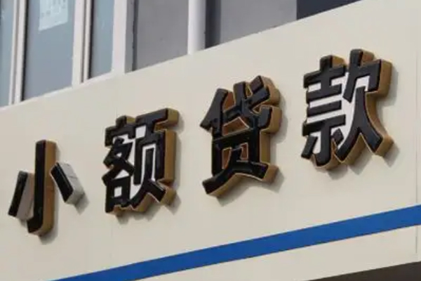 东莞急用钱民间借贷