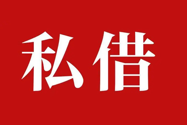 东莞急用钱个人信用贷款