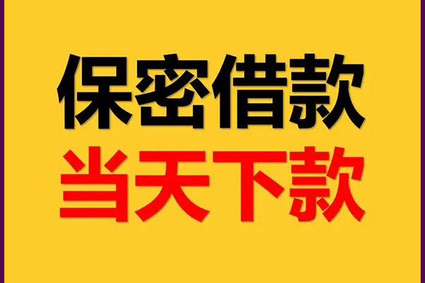 东莞急用钱私人空放借钱-东莞急用钱私借空放不考察-东莞急用钱资金短借