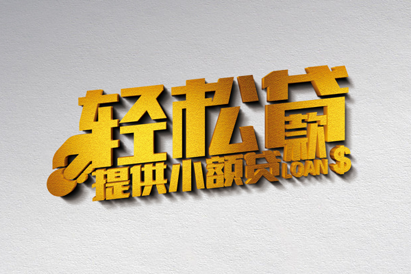 东莞急用钱个人小额贷款-东莞急用钱贷款无抵押-东莞急用钱哪有民间借贷
